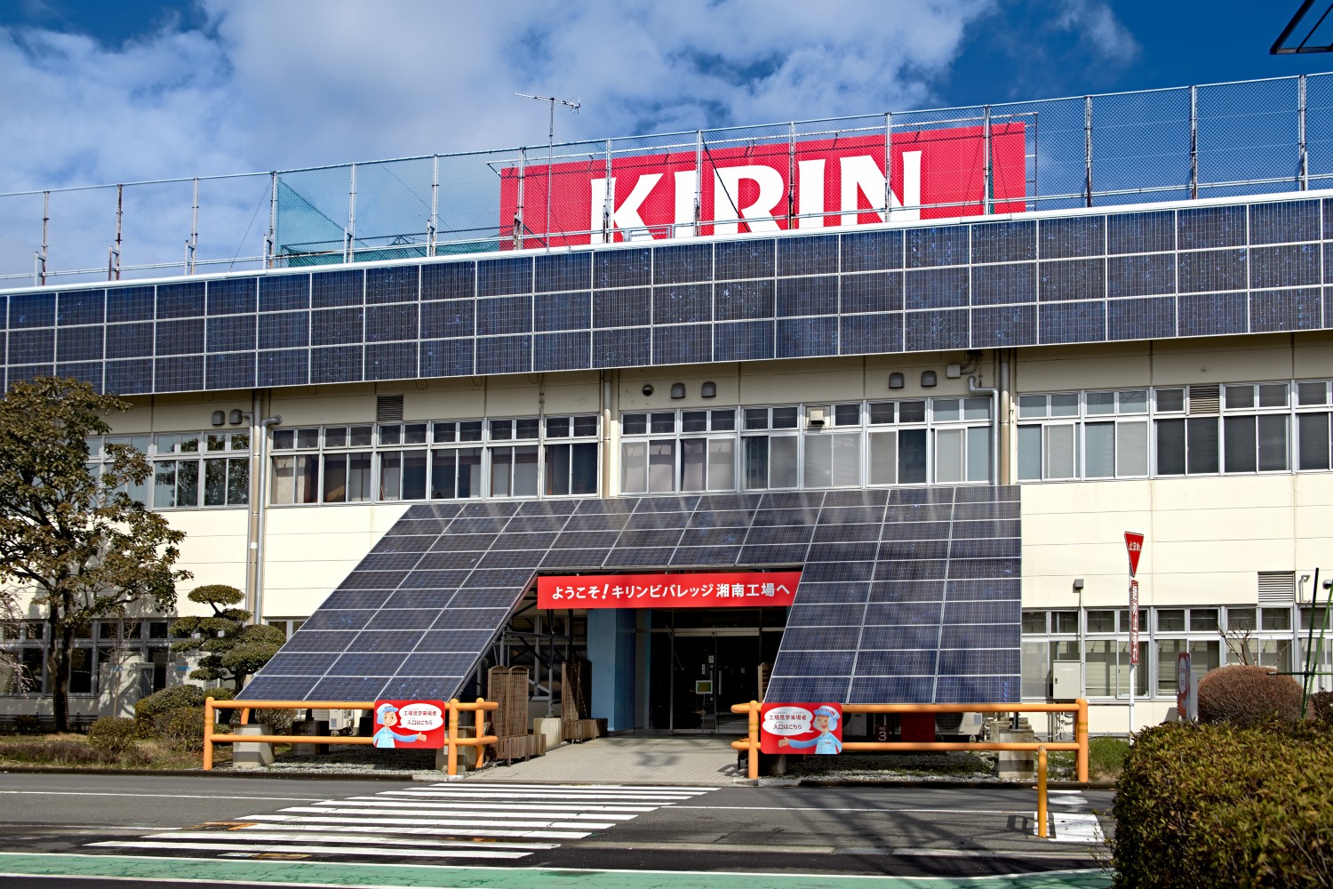 Kirin building